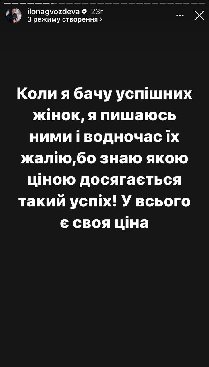 "Серце розривається": Ілона Гвоздьова зі сльозами на очах розповіла про проблеми